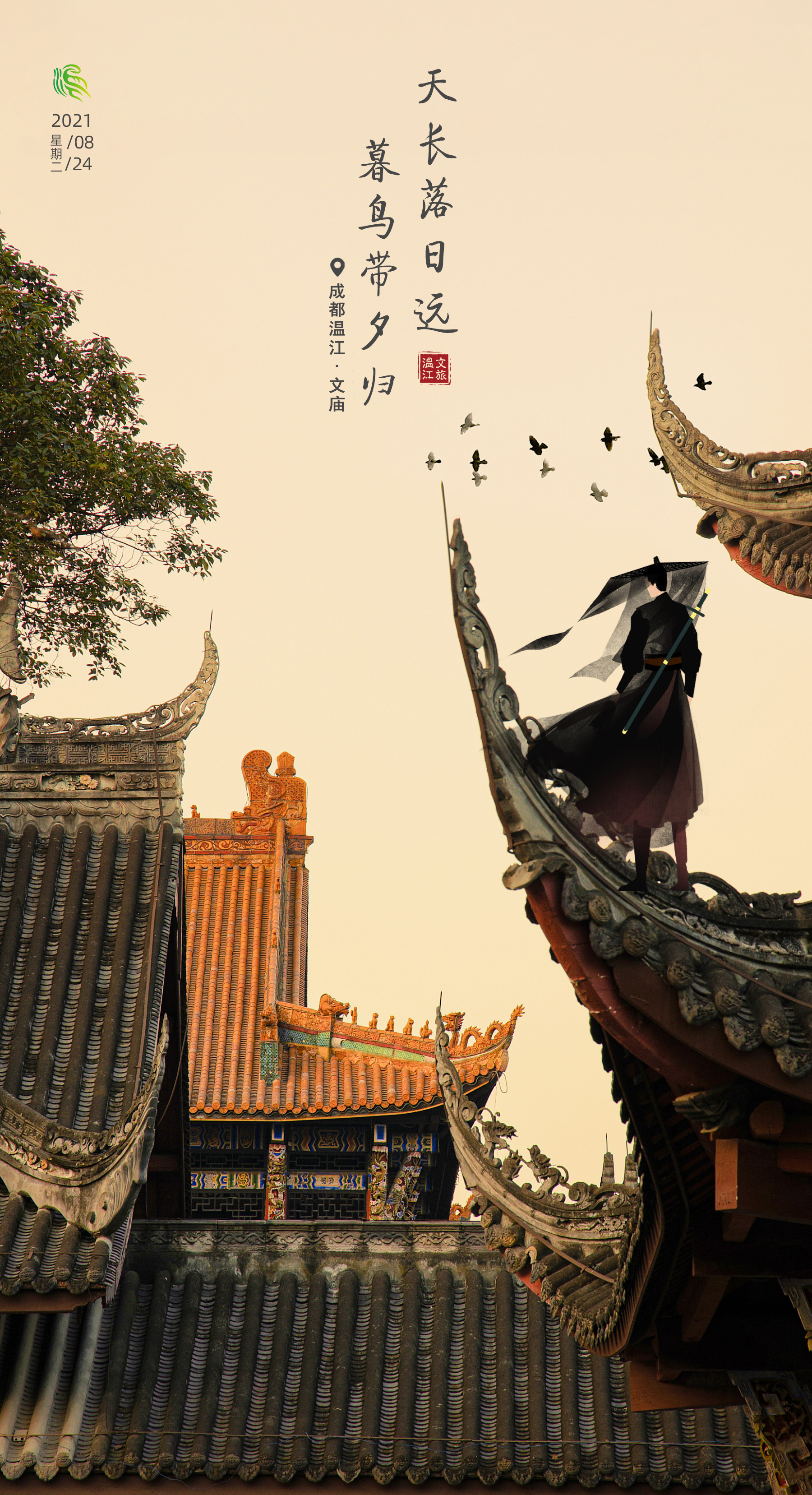 微信图片_20210824090513.png