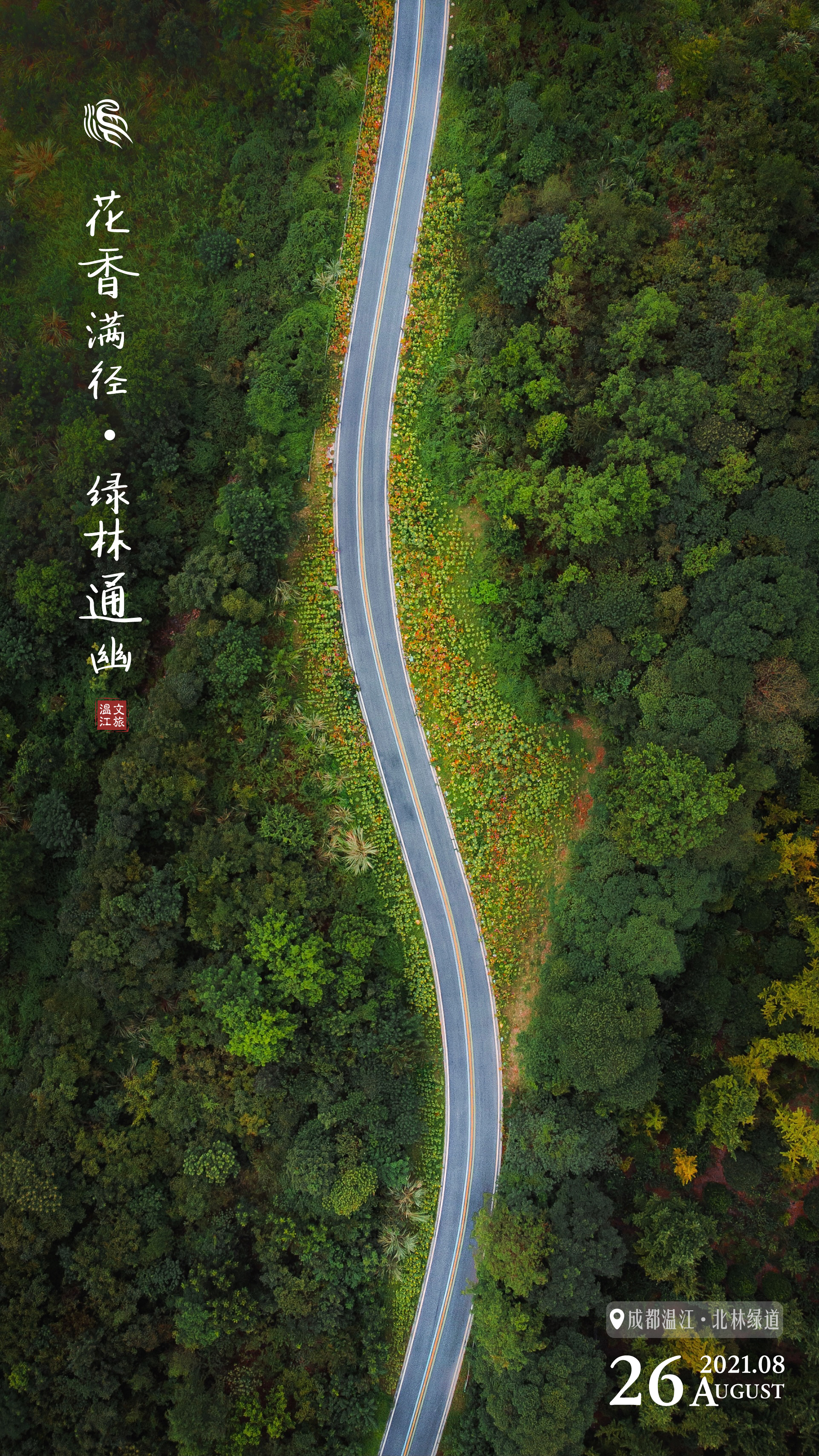 微信图片_20210826095215.jpg