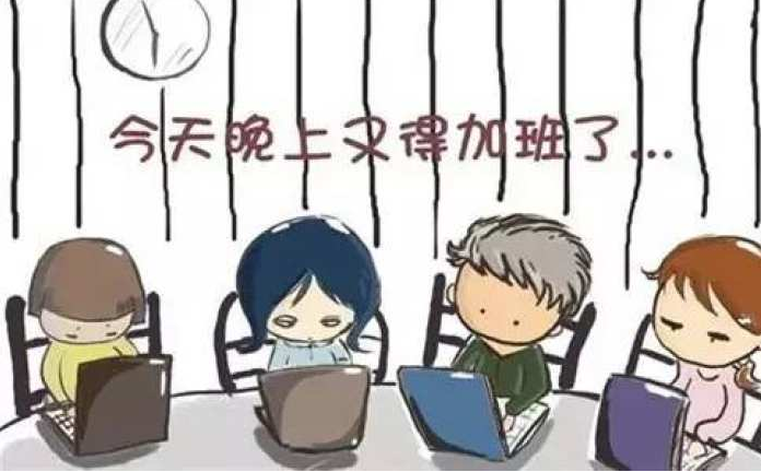 如何理直气壮地拒绝加班？“攻略”来了