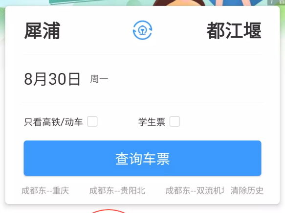 ​9月起，坐成灌铁路可买​计次票、定期票，都有折扣！