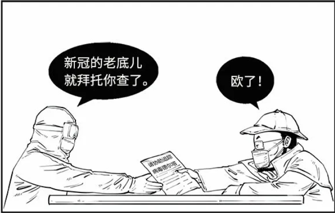 流调是咋做出来的？一图揭秘