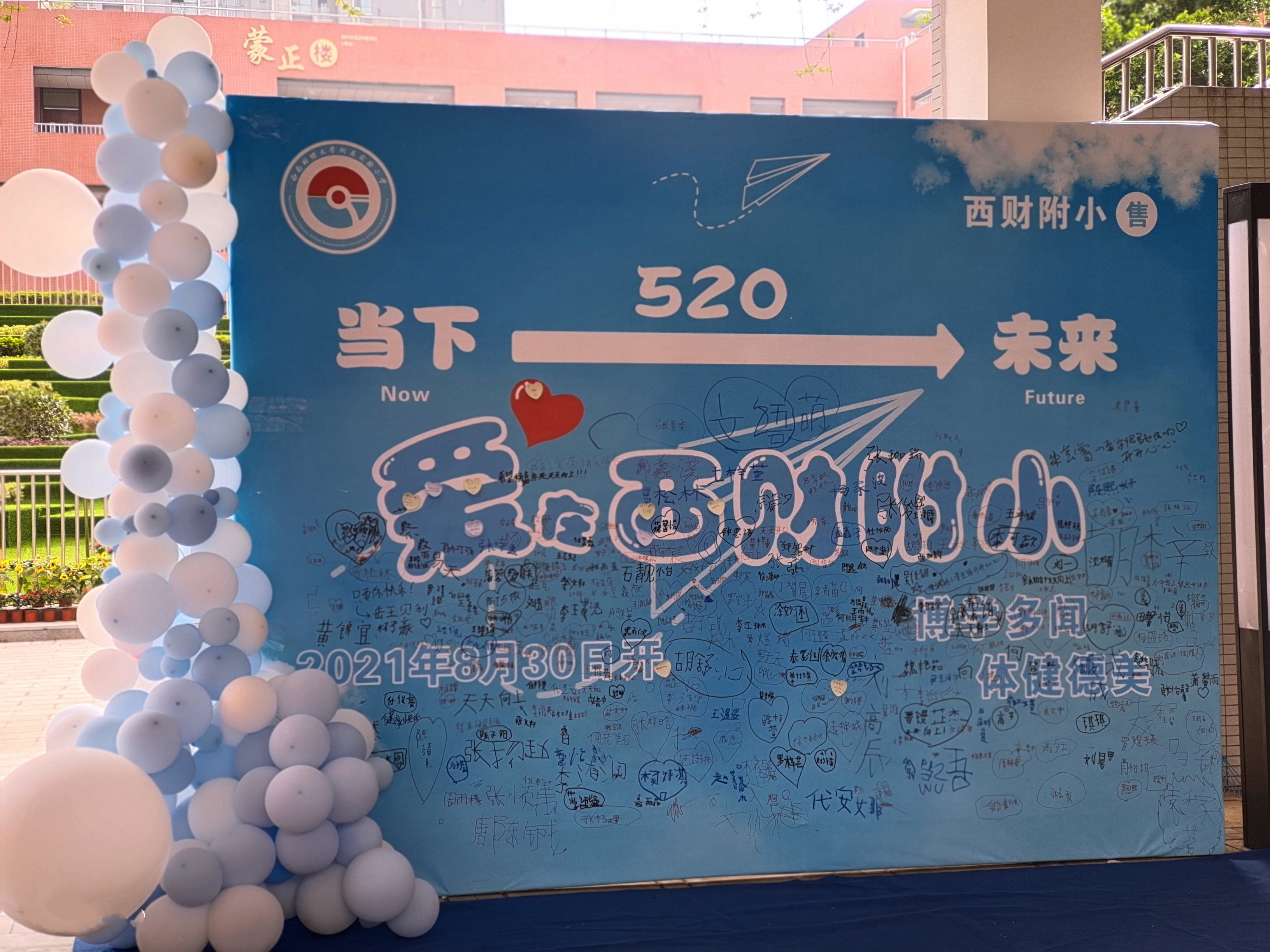在这个特殊的日子里，温江各学校满满都是仪式感    （图 @ 简雪艳）
