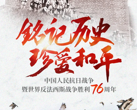 铭记！铭记！铭记！