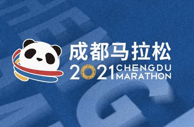 定了！2021成都马拉松报名时间→