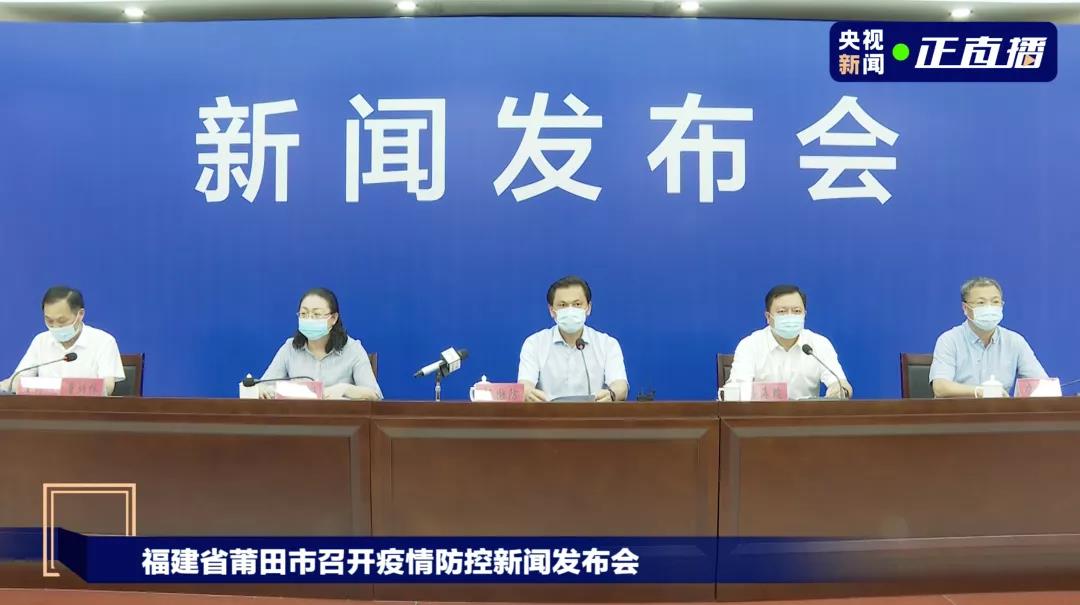 福建两地调整为高风险