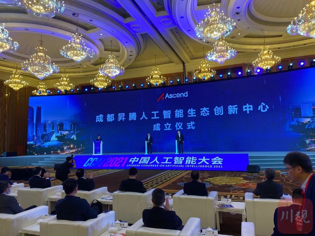 2021中国人工智能大会在成都开幕，来看看人工智能未来的发展方向在哪？