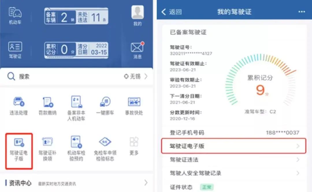 好消息！全省都能领电子驾照了