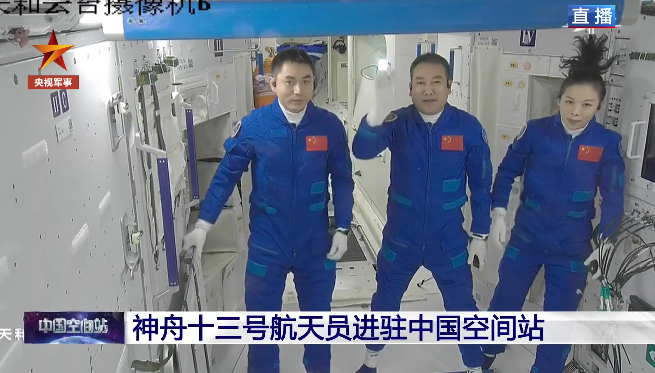 转起祝贺！神舟十三号航天员进入中国空间站！王亚平辫子抢镜超可爱→