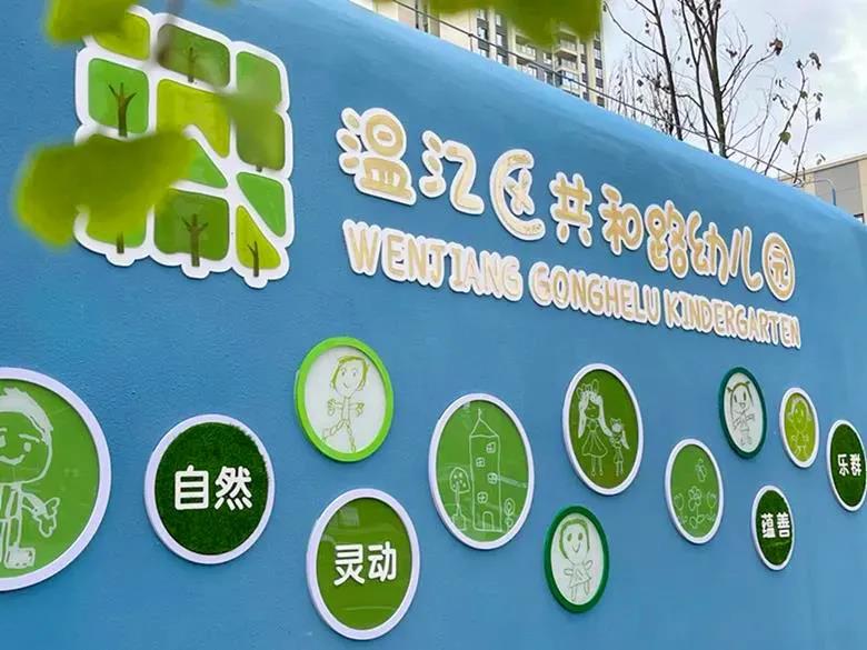 温江又一公办幼儿园开园！还有5所在路上...