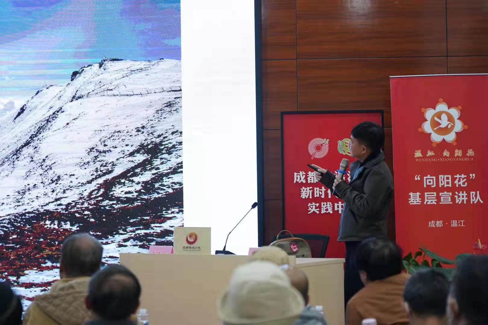 区摄影家协会举行“雪山下的公园城市”分享会