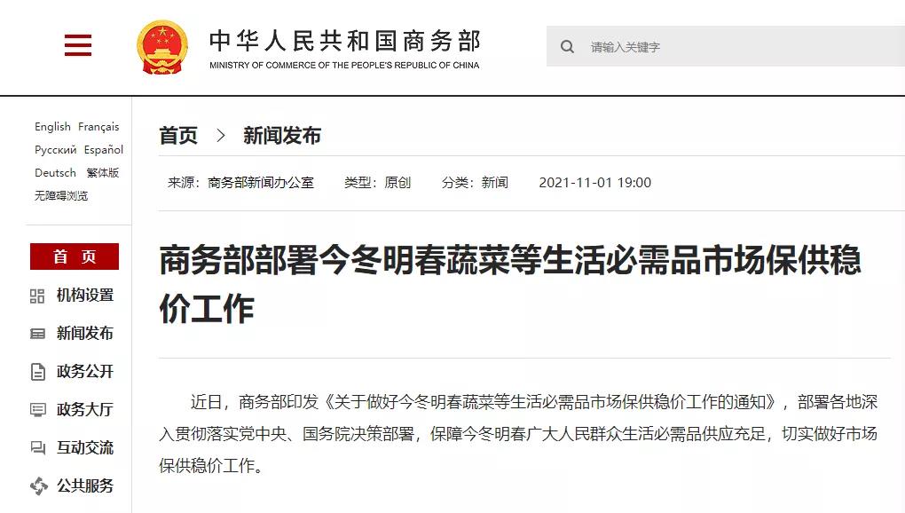 想多了！请仔细阅读商务部官网全文