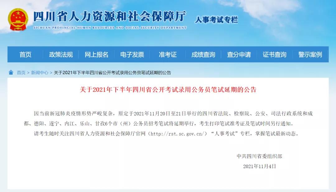 注意！这些活动延期或取消