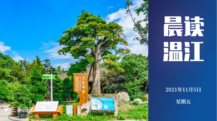 晨读温江|重要通知！“黄码”人员核酸检测定点医院公布