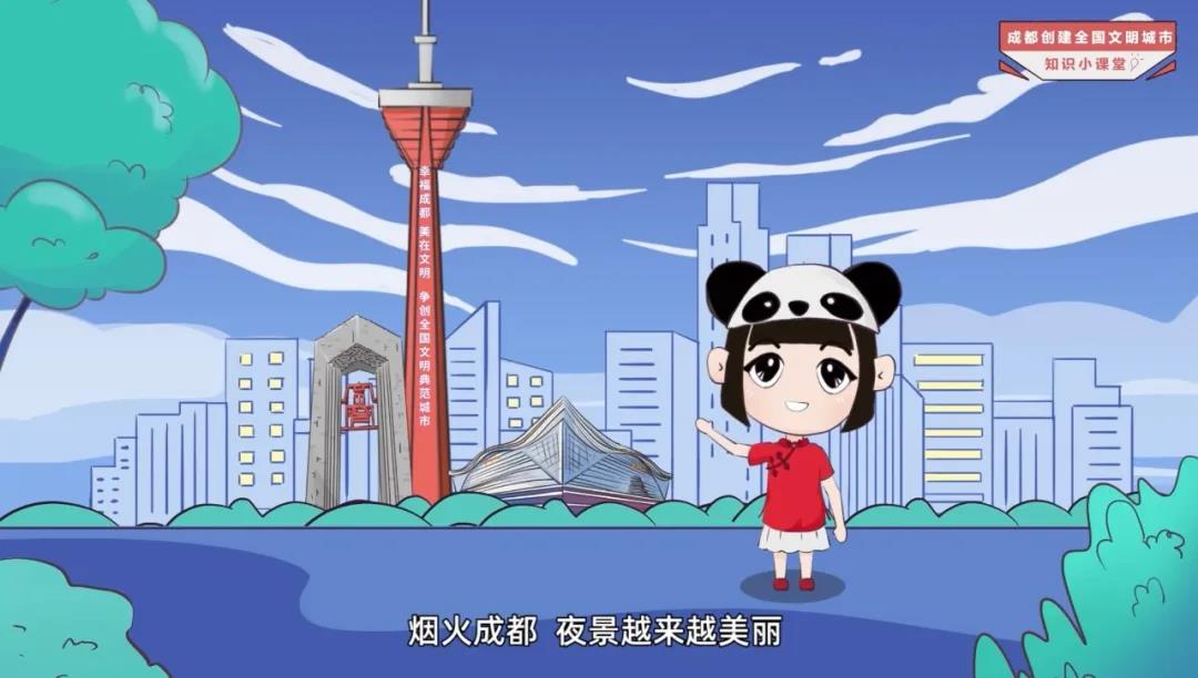 成都文化消费状况如何？《成都文明城市创建知识小课堂》告诉你！
