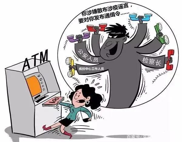 疫情期间，各路魑魅魍魉借“疫”兴风作浪，已有多人被骗！