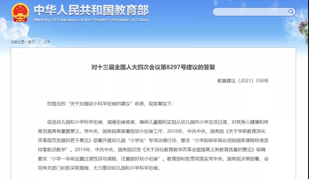 明确了！2022年秋季学期起全面推行
