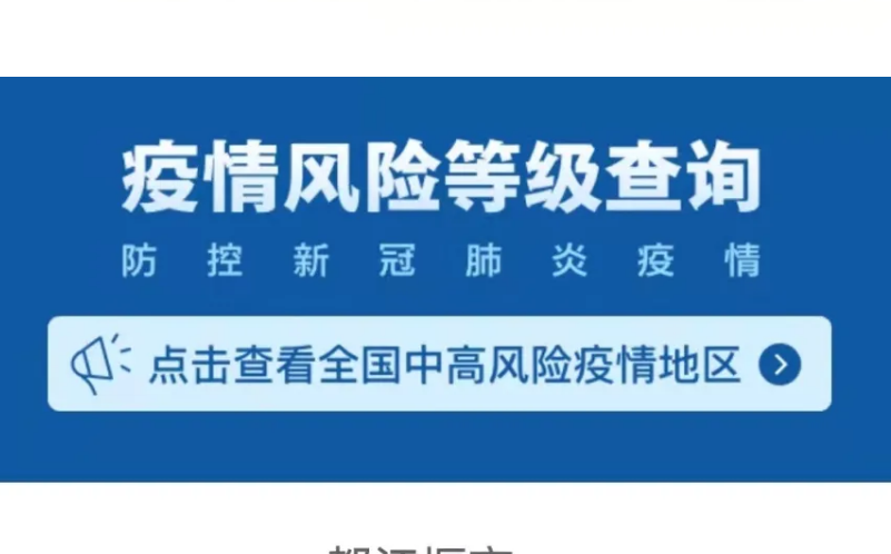 成都又有三地调整为中风险地区