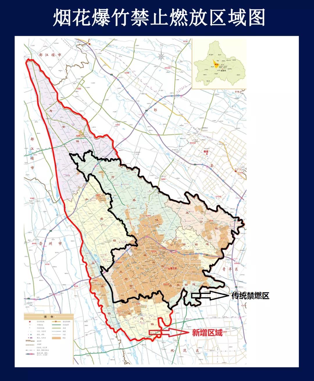 温江拟全域禁燃烟花爆竹，正在征求意见→