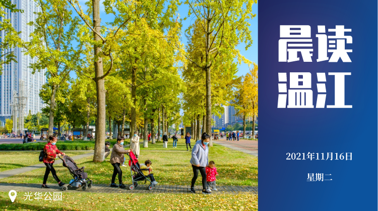 晨读温江 | 温江这家企业70项检测项目结果获得“国际通行证”