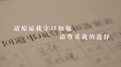 优秀廉洁文化公益广告