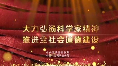 科学家精神公益广告-钱学森