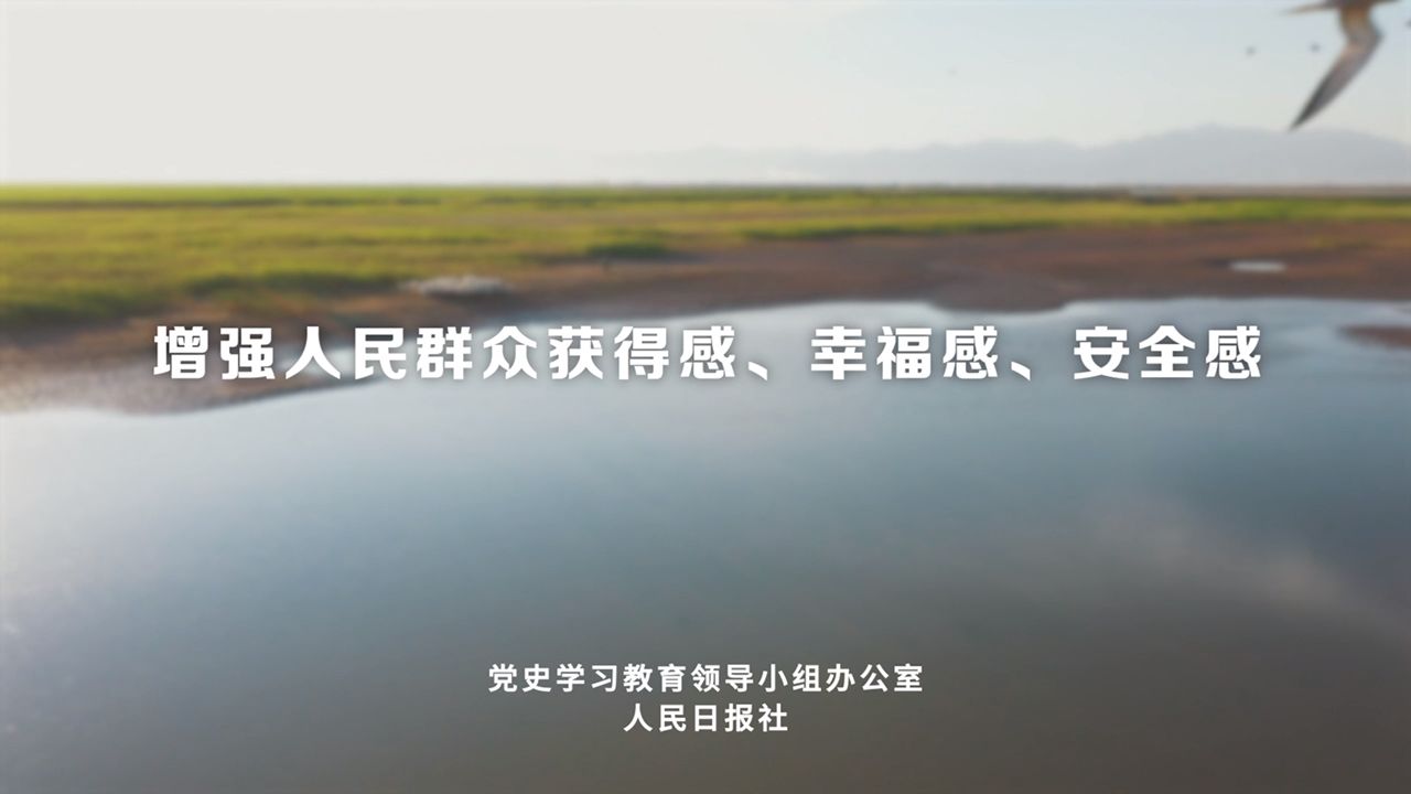 我为群众办实事