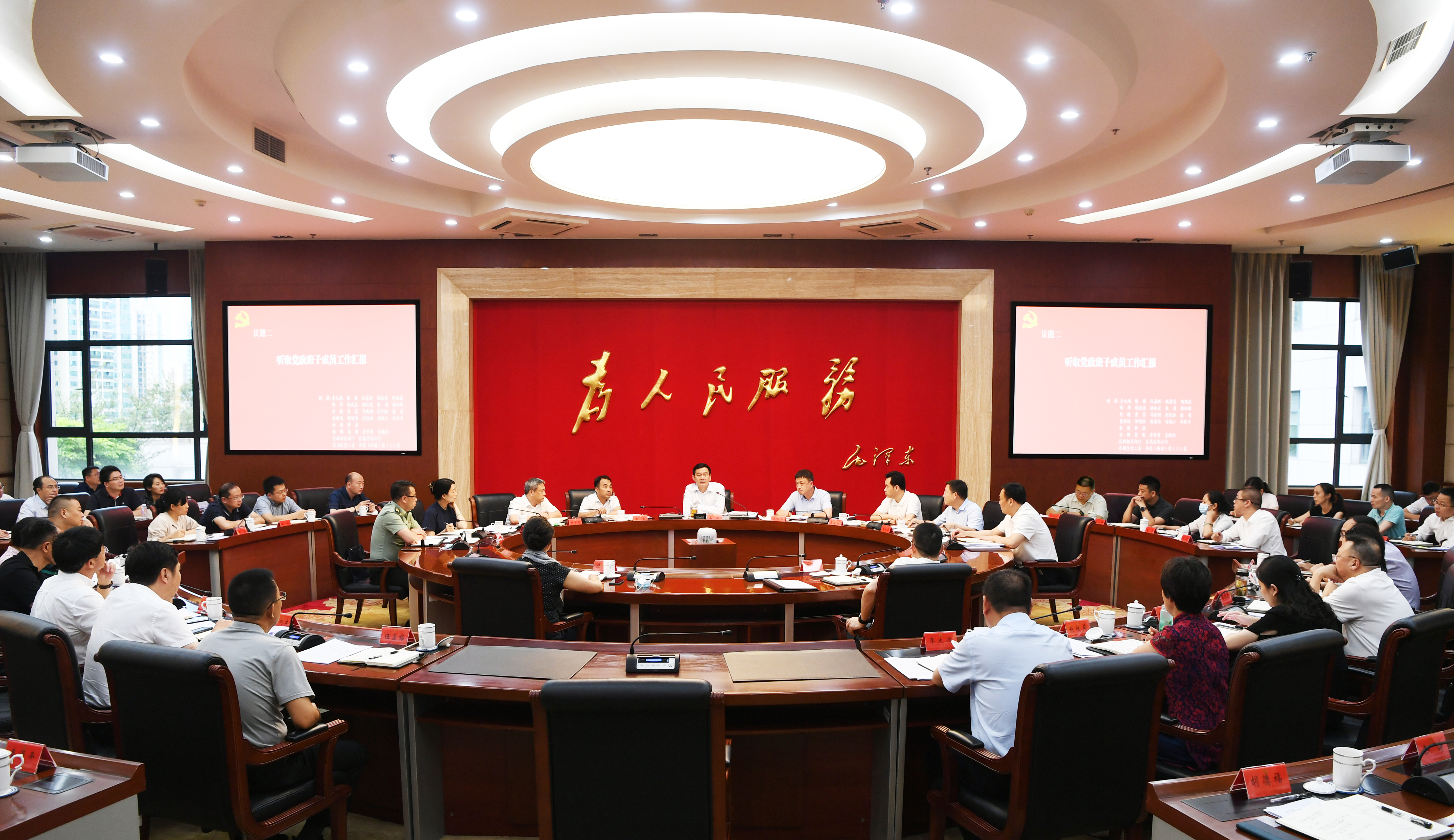 常委会最新.jpg