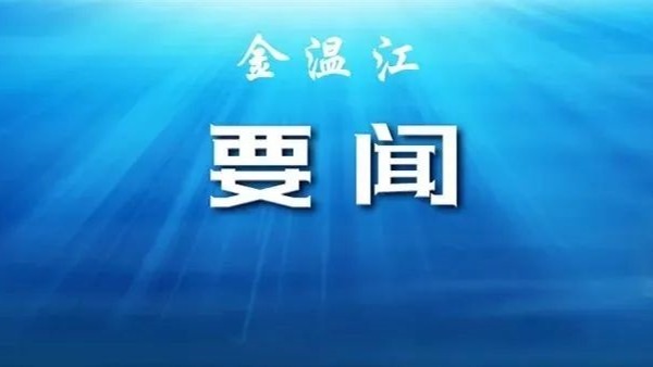 区委理论学习中心组举行专题学习会，集中学习党的二十届三中全会精神
