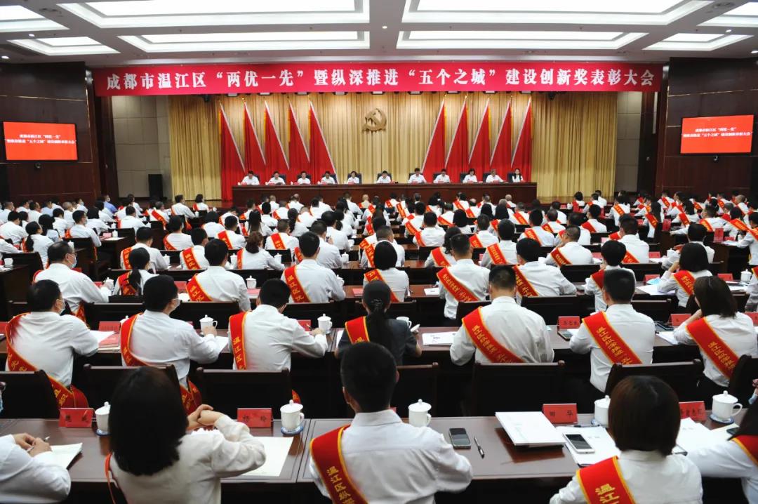 接续奋斗 勇毅前行 重整行装再出发  奋力夺取温江“十四五”发展新胜利 成都市温江区“两优一先”暨纵深推进“五个之城”建设创新奖表彰大会召开 王道明主持并讲话 马烈红万雪梅艾志秋李亦出席