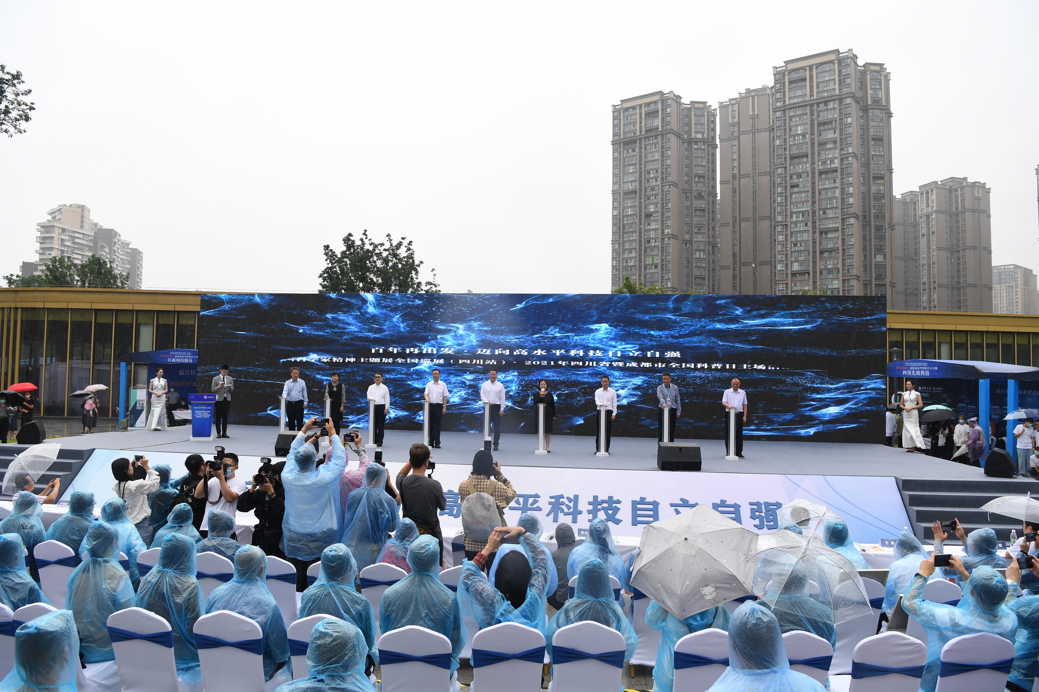 中国科学家精神主题展全国巡展（四川站）·2021年四川省暨成都市全国科普日主场活动在温江正式启动