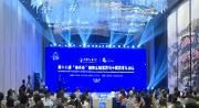 第十八届海科会国际生物医药与中医药青年论坛在温举行