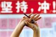 明天中考 这些事情考生需注意