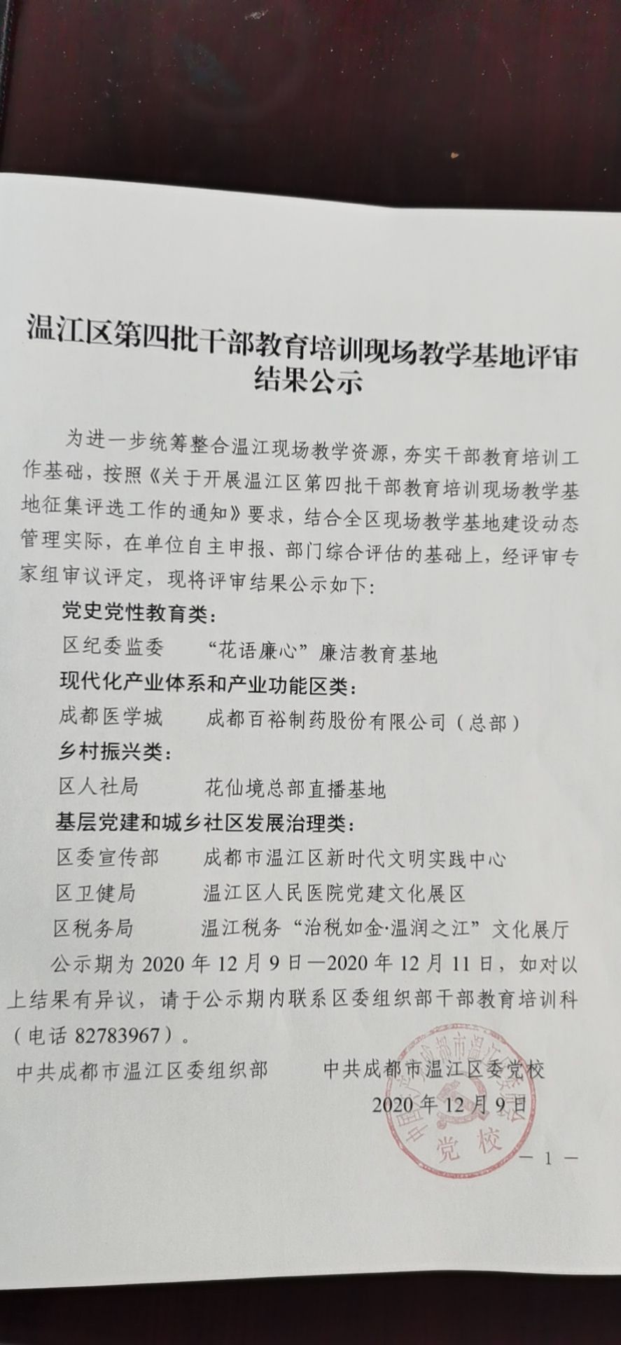 微信图片_20201210131323.jpg