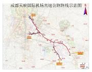 40分钟从三环开到新机场！天府国际机场高速公路年内建成