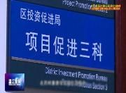 成都加快建设全面体现新发展理念的城市改革创新先进个人——甄能：招商引资没有捷径 唯有付出才有收获