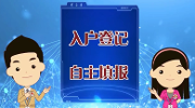 成都人口普查员来敲你家门了吗？