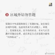 转给考生！高考别犯这种低级错误