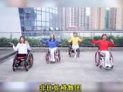 “世界残疾人日”特别报道——轮椅上的舞者
