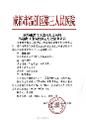 成都市温江区第三人民医院招募高速出口体温监测志愿者！