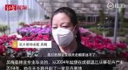 变身“李佳琦”，线上直播带货！花式卖花带火温江近30万滞销花卉