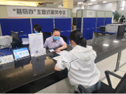 温江：半小时拿营业执照 “蓉易办”平台容易办