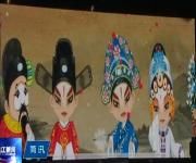 鱼凫文艺沙龙：粉墨弦歌说京剧