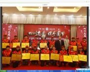 成都6个志愿服务典型获四川省十佳