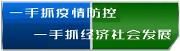 企业速看！ 温江12条“硬核”措施全力支持项目开工复工