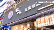 坐小17享美食