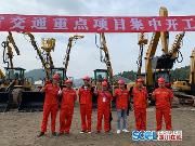 新增8条高速！四川29个交通重点项目开工，经过你家乡吗