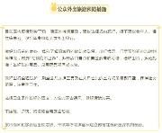 长假出游，这份健康提示请带好～