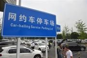 双流机场设置网约车专用道 出租车接了网约单进机场这样走