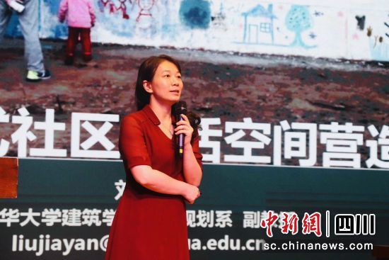 清华大学建筑学院副教授刘佳燕。(温江区委社治委供图)