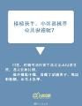 速看！小区有人感染怎么办